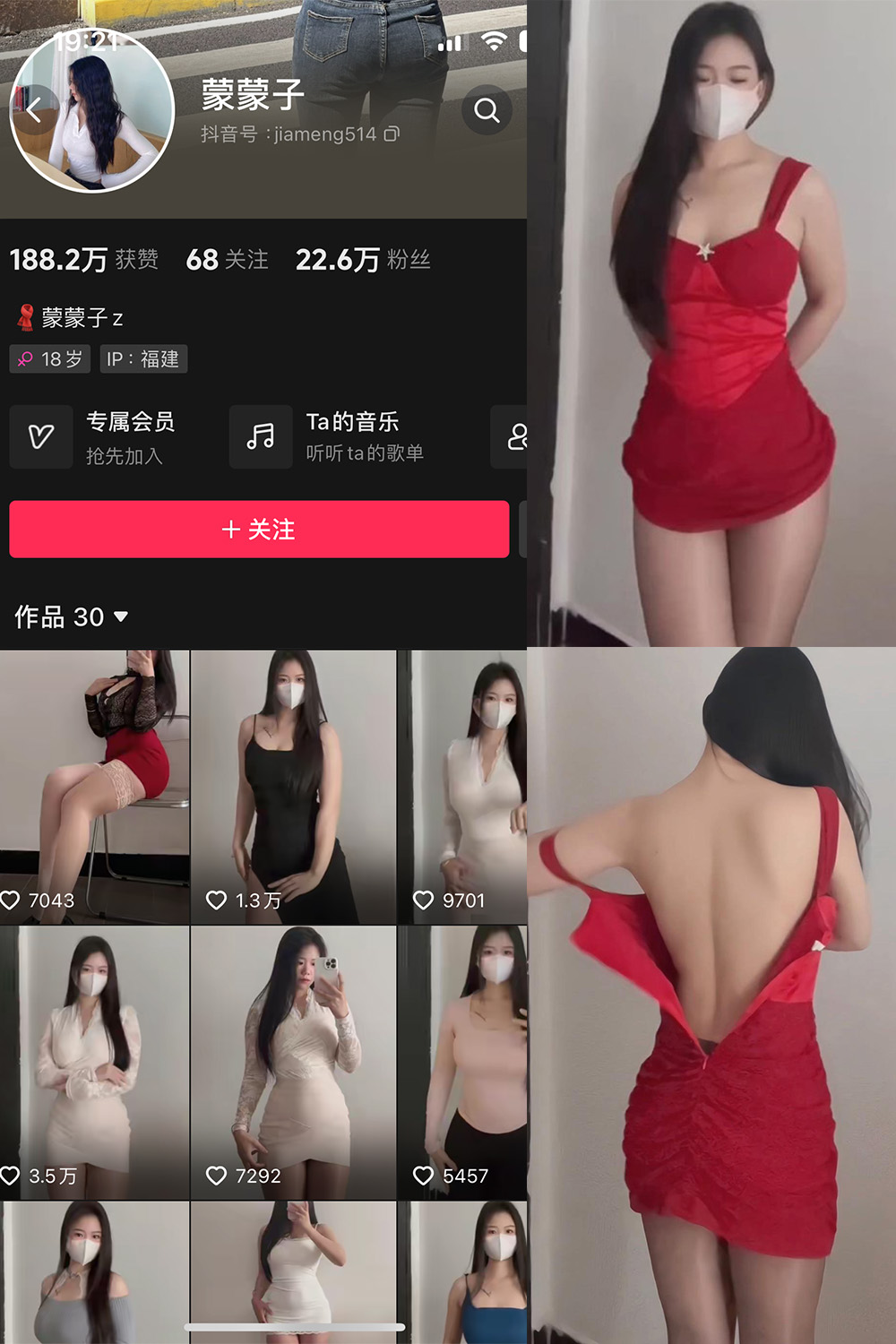 抖音 蒙蒙子 微密圈  NO.006期 【24P24V】最新至：2024.5.27-微秘圈