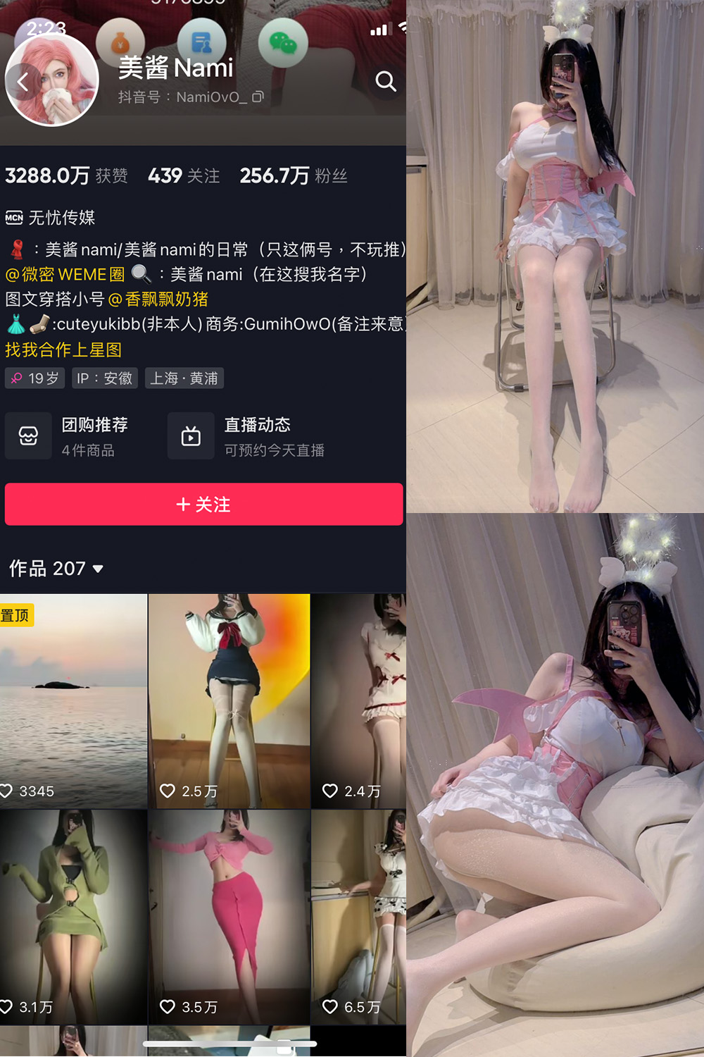 抖音 美酱Nami 微密圈  NO.021期 【37P】最新至：2024.5.30-微秘圈