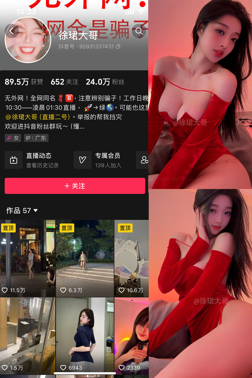 抖音 徐珺大哥 微密圈  NO.022期 【18P】最新至：2024.6.1-微秘圈