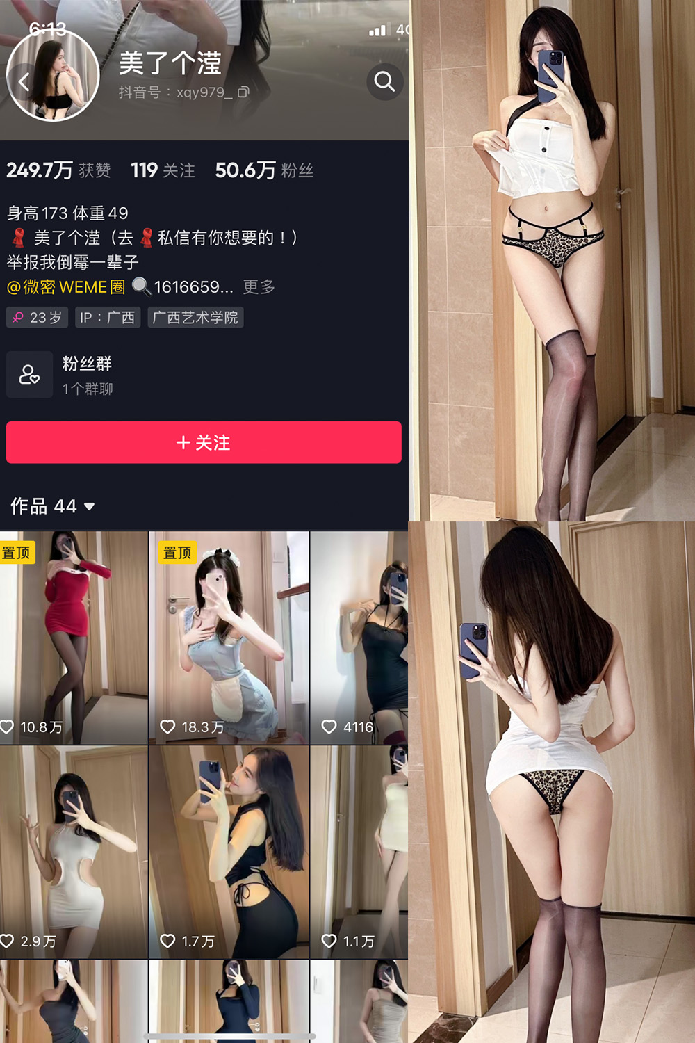 抖音 美了个滢 微密圈 嘉宾 NO.037期 【14P】最新至：2024.6.6-微秘圈