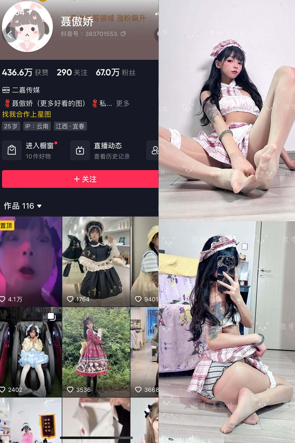 抖音 聂傲娇 微密圈  NO.091期 【44P】最新至：2024.11.28-微秘圈