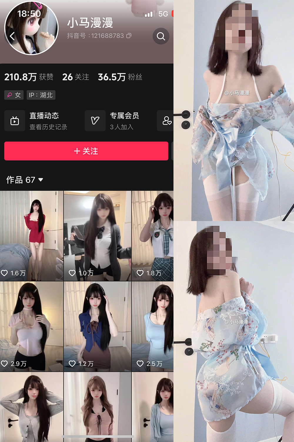 抖音 小马漫漫 微密圈 NO.021期 【29P3V】最新至：2024.3.13-微秘圈