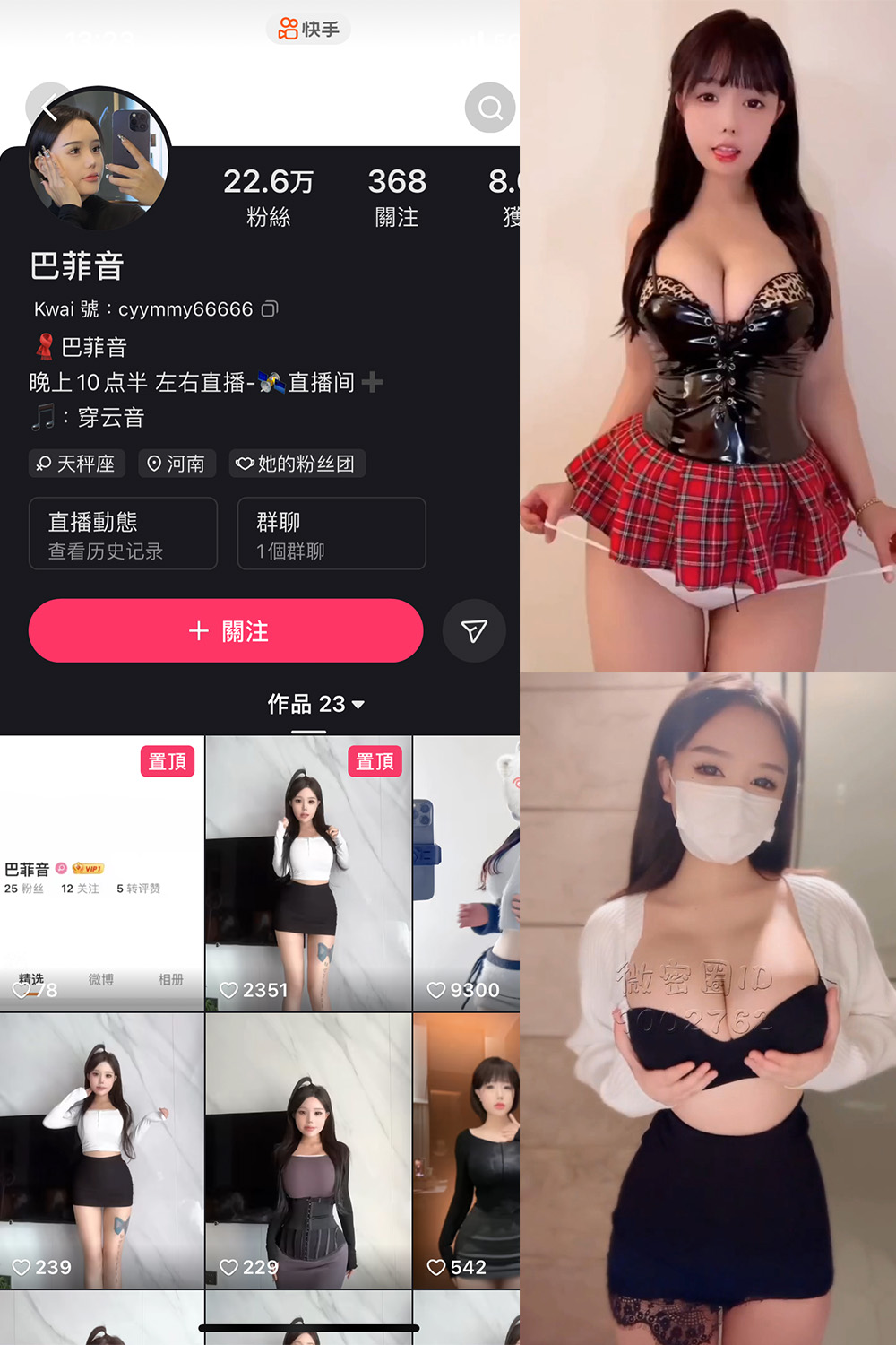 抖音 巴菲音 微密圈  NO.003期 【8P27V】最新至：2024.3.19-微秘圈
