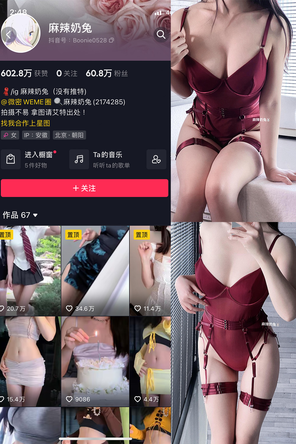 抖音 麻辣奶兔 微密圈  NO.063期 【9P】最新至：2024.3.22-微秘圈