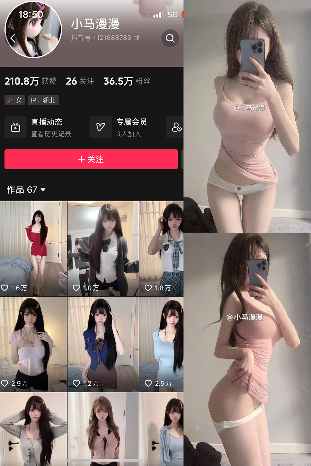 抖音 小马漫漫 微密圈 NO.022期 【29P2V】最新至：2024.3.22-微秘圈