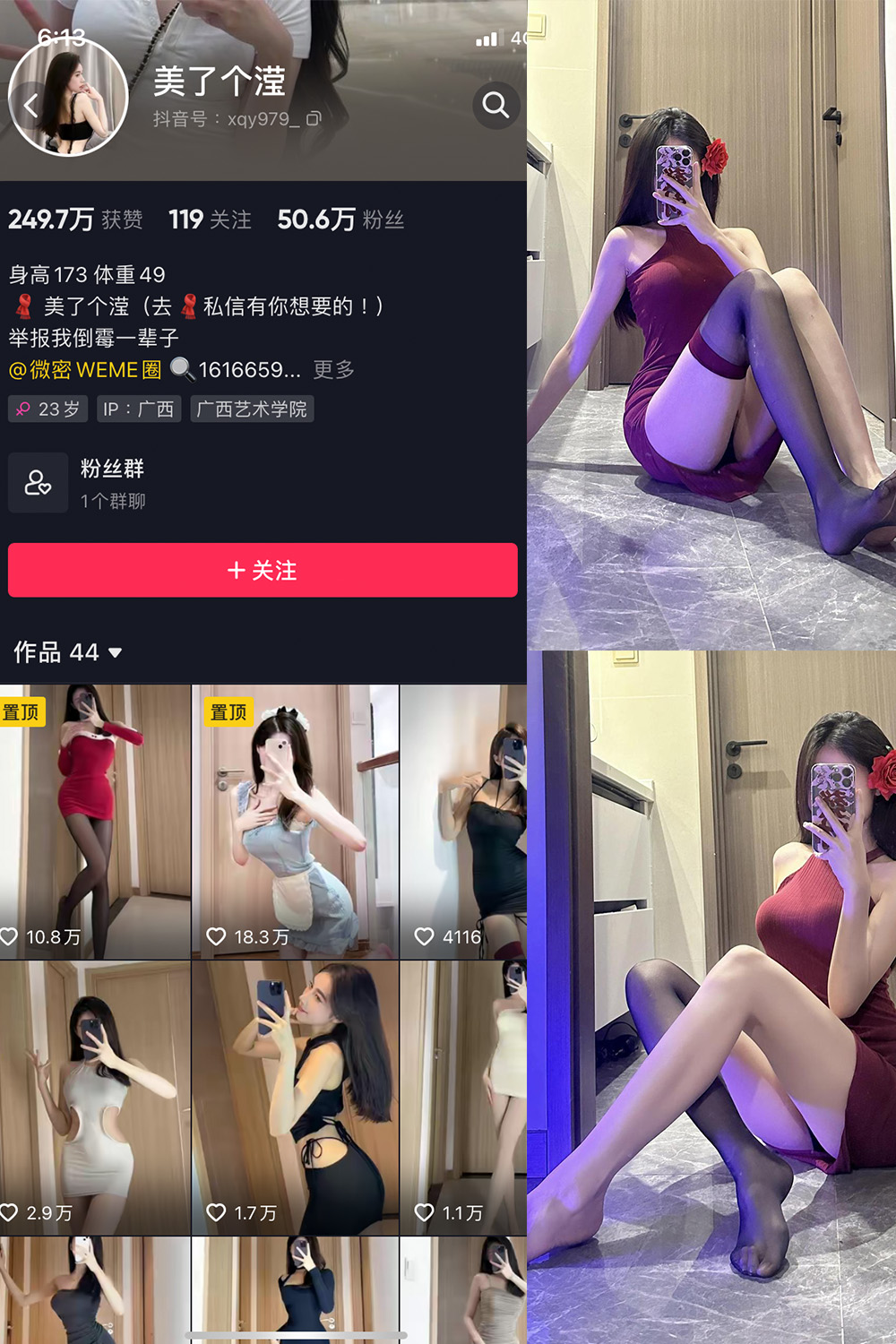 抖音 美了个滢 微密圈 嘉宾 NO.033期 【16P1V】最新至：2024.3.30-微秘圈