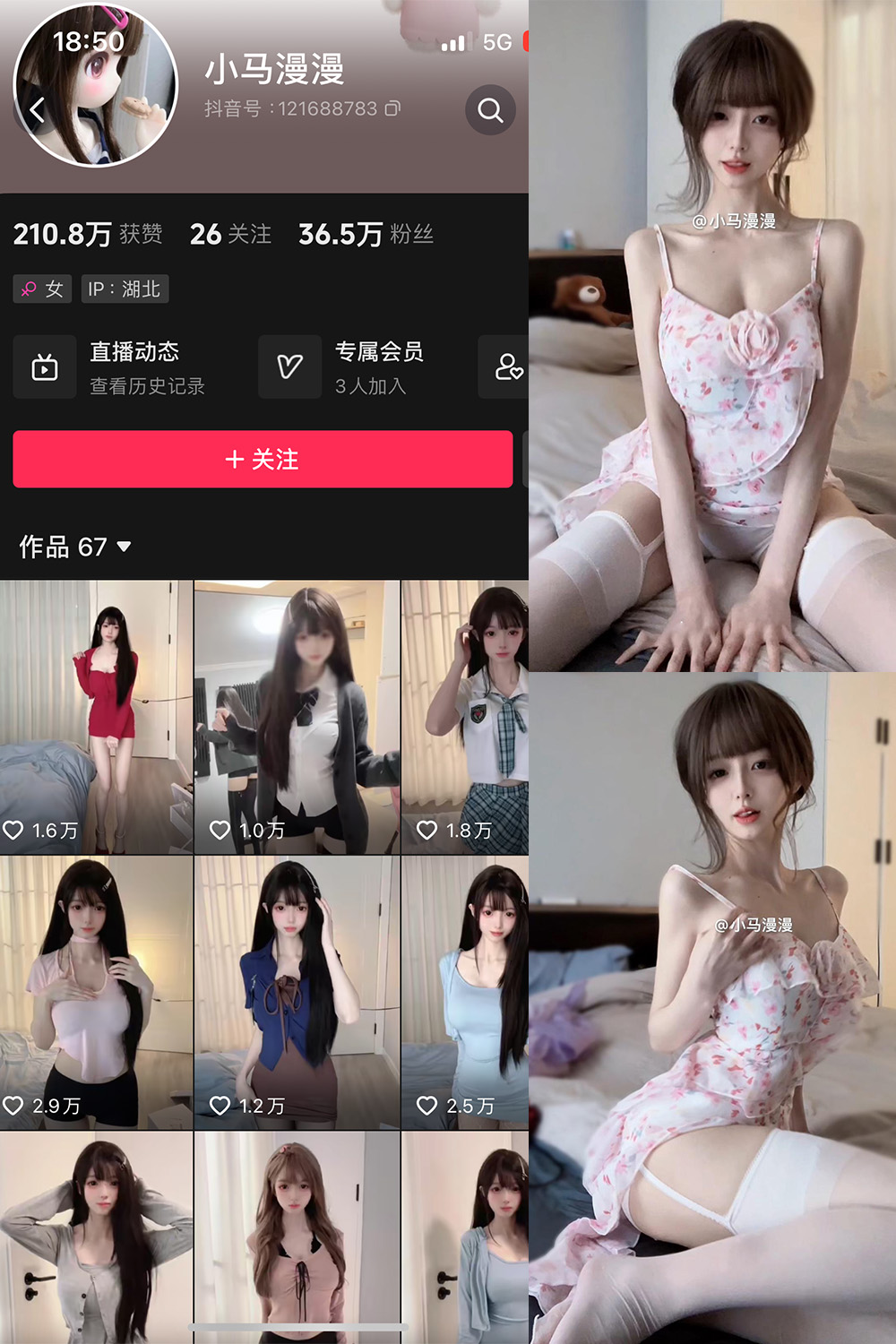 抖音 小马漫漫 微密圈 NO.025期 【12P1V】最新至：2024.4.3-微秘圈
