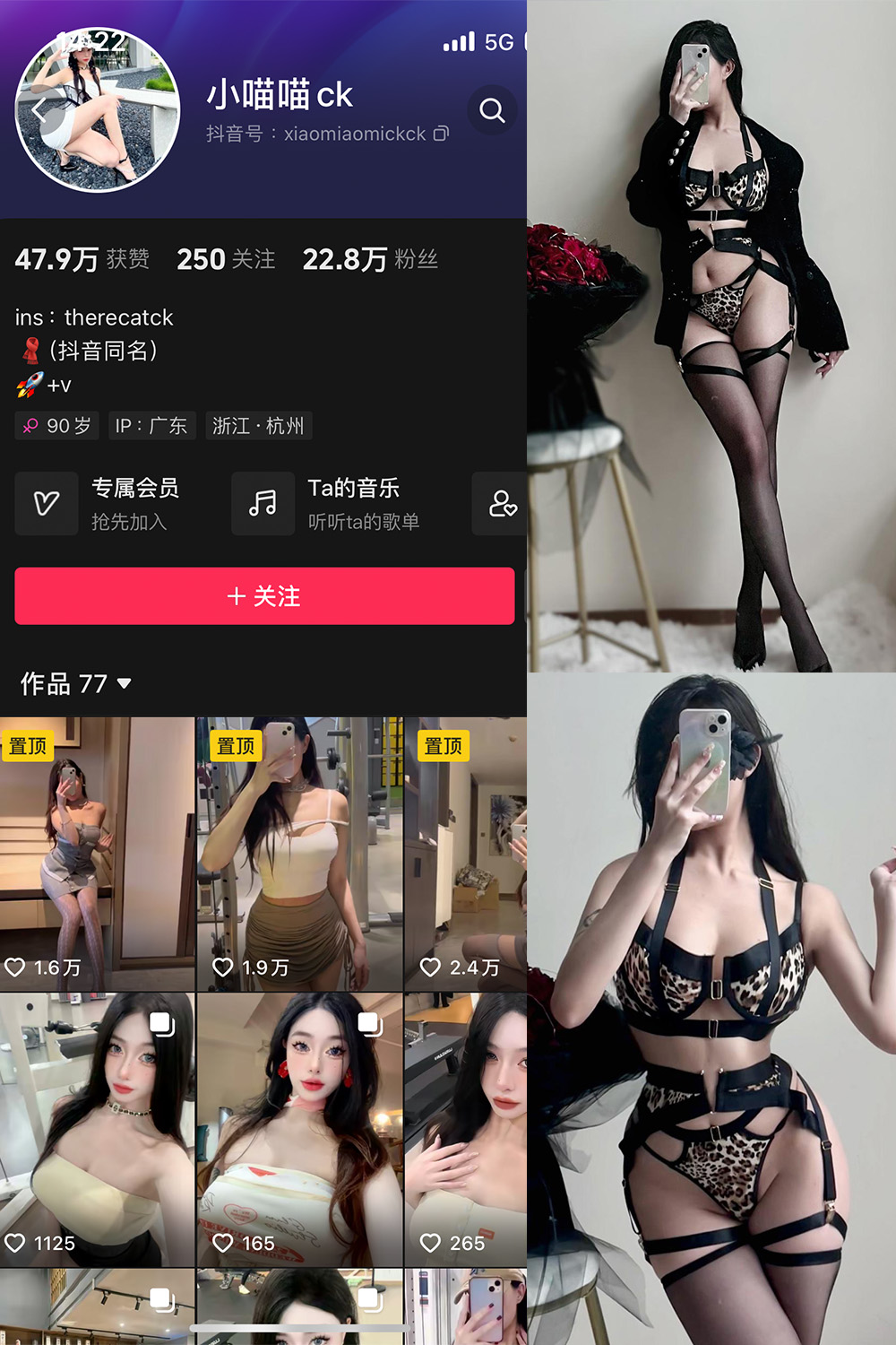 抖音 小喵咪ck 微密圈  NO.002期 【79P】-微秘圈