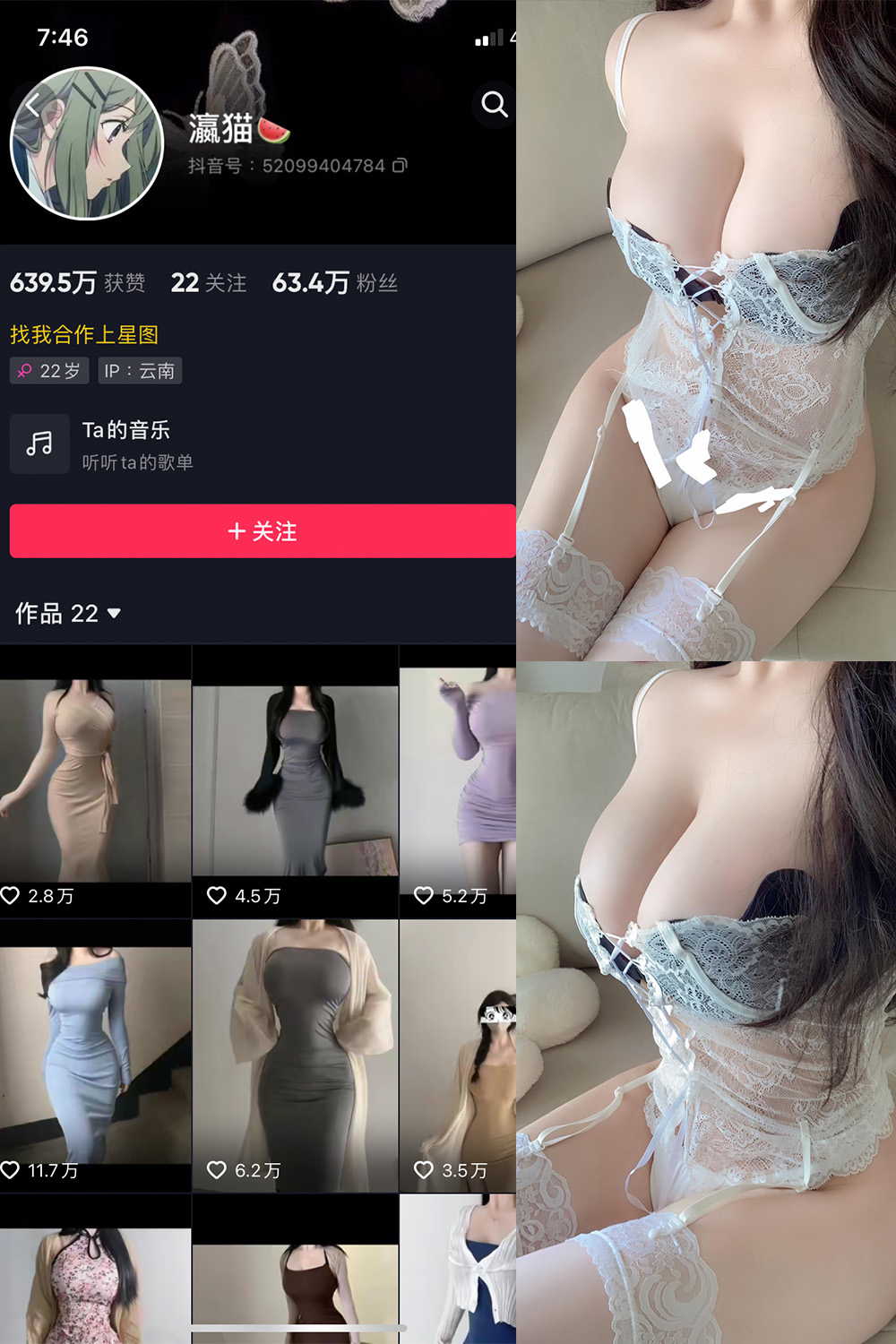 抖音 瀛猫 微密圈  NO.045期 【11P1V】最新至：2024.4.14-微秘圈