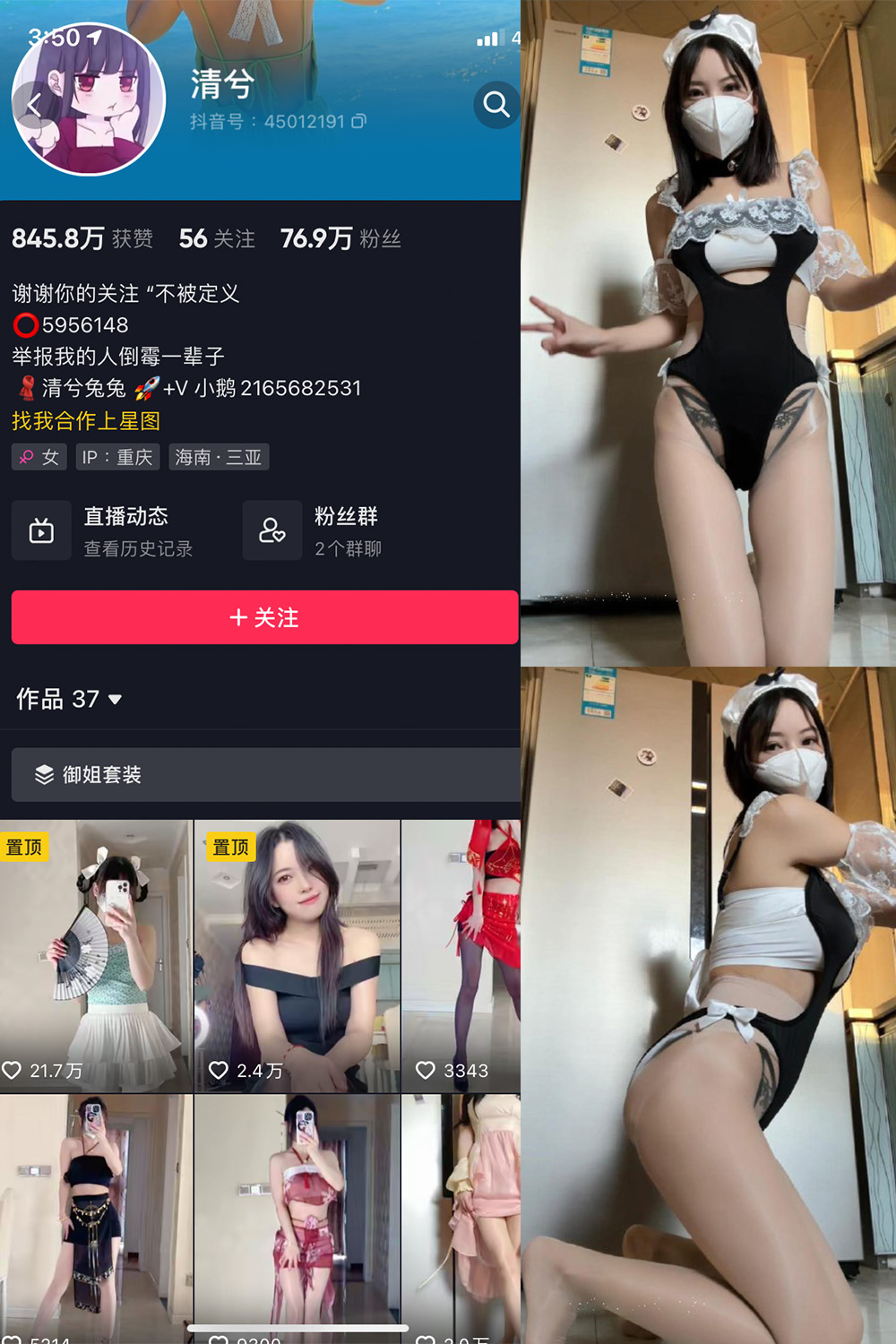 抖音 清兮 微密圈  NO.016期 【80P1V】最新至：2024.4.15-微秘圈