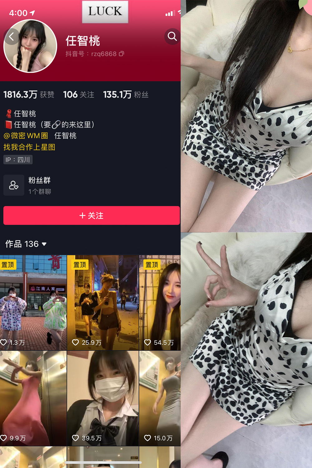 抖音 智桃lucky 微密圈  NO.028期 【24P3V】最新至：2024.4.16-微秘圈