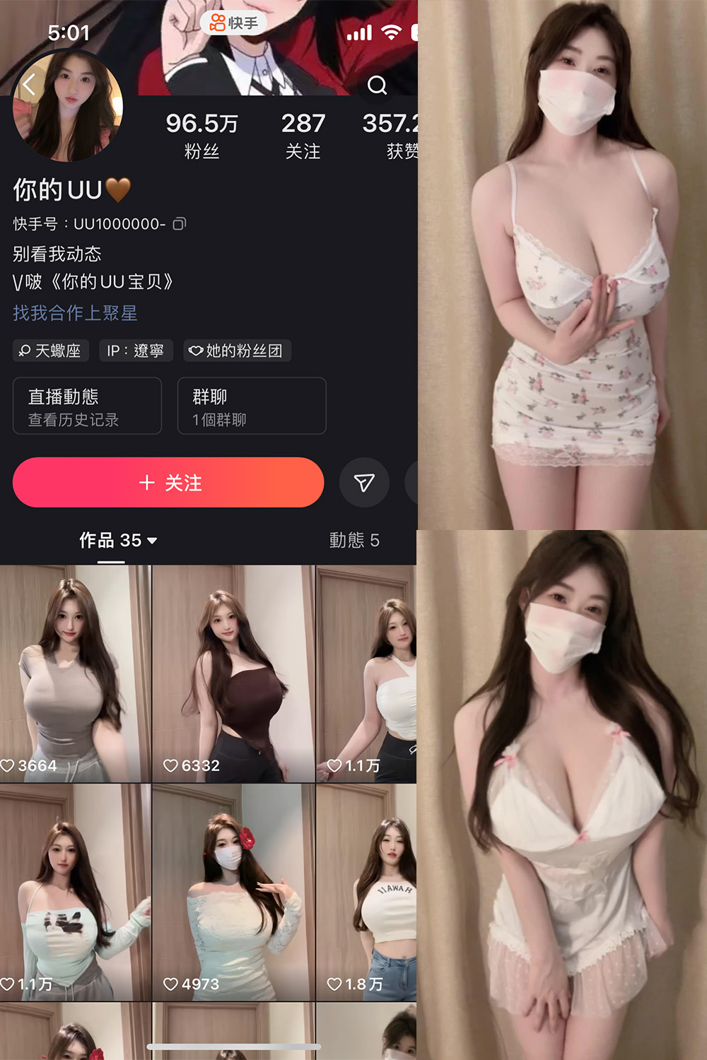 抖音 你的UU 微密圈  NO.001期 【41P】-微秘圈