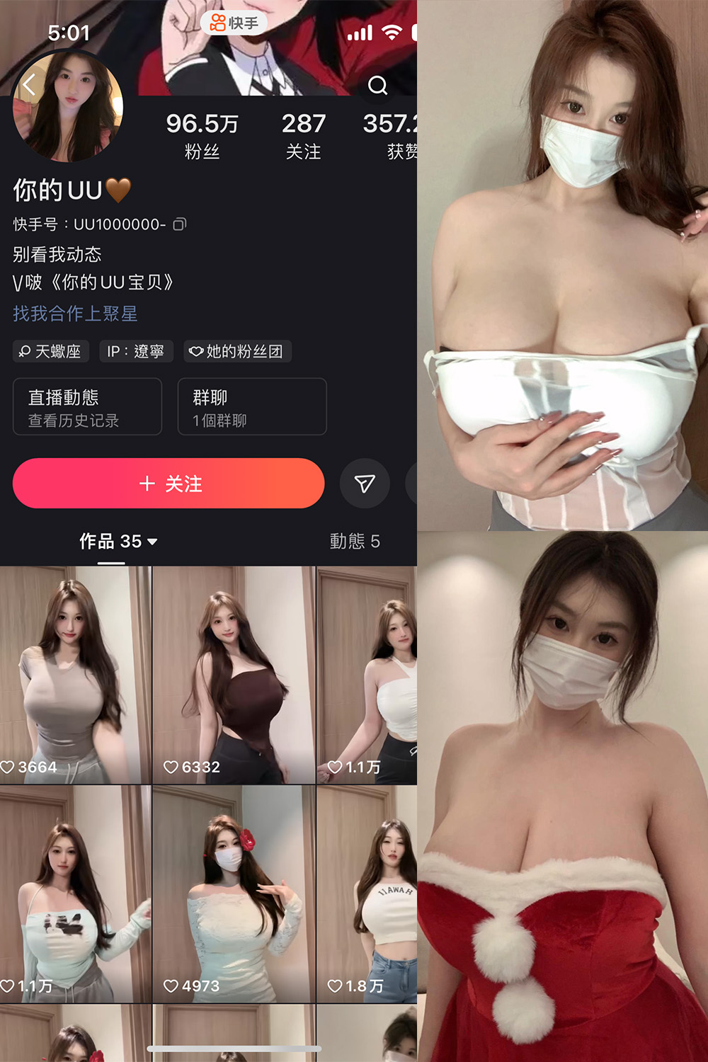 抖音 你的UU 微密圈  NO.002期 【49P1V】最新至：2024.4.16-微秘圈