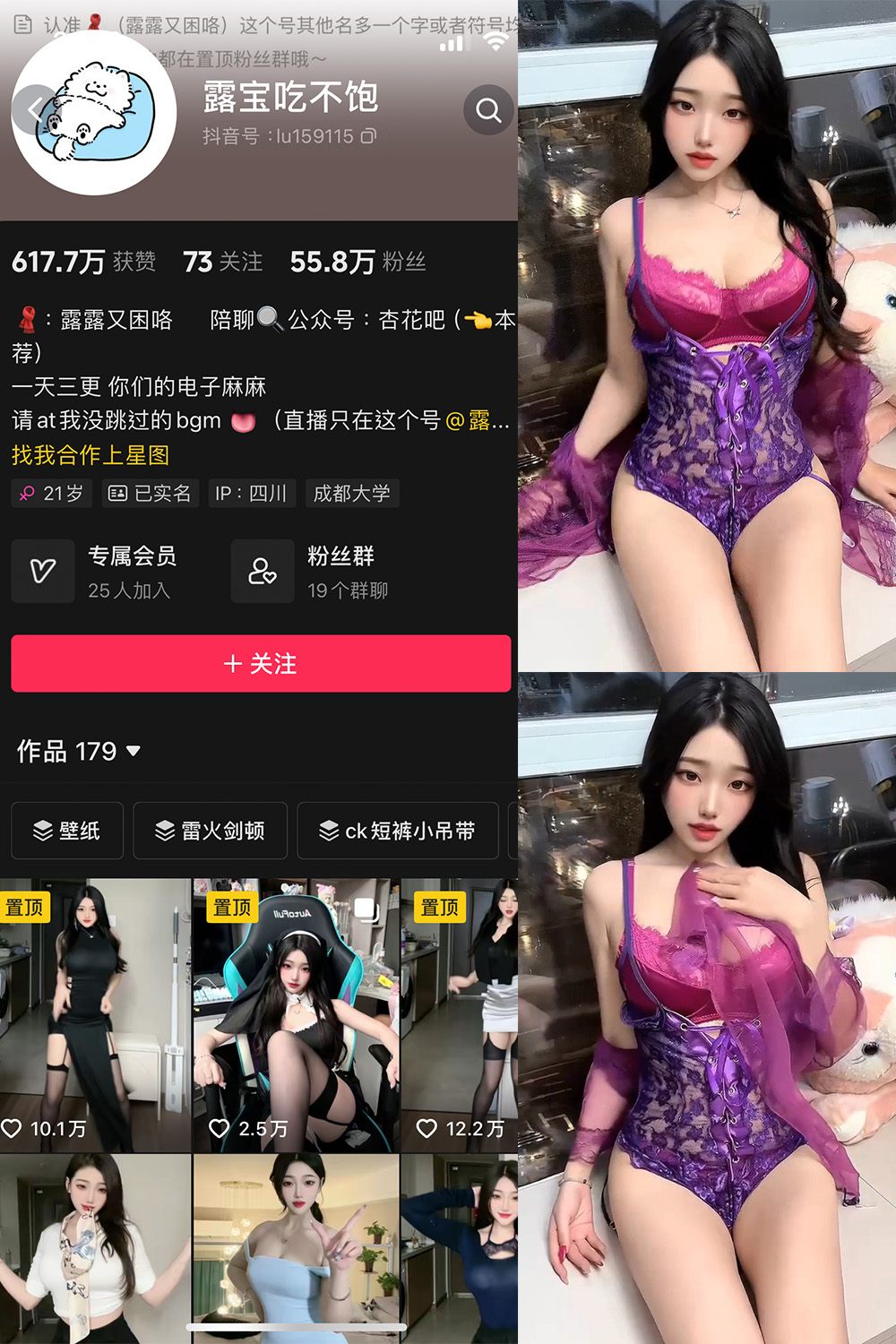 抖音 露宝吃不饱 微密圈   NO.008期 【5P4V】最新至：2024.4.18-微秘圈