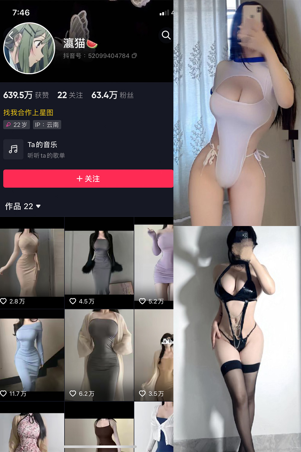 抖音 瀛猫 微密圈  NO.046期 【18P2V】最新至：2024.4.18-微秘圈