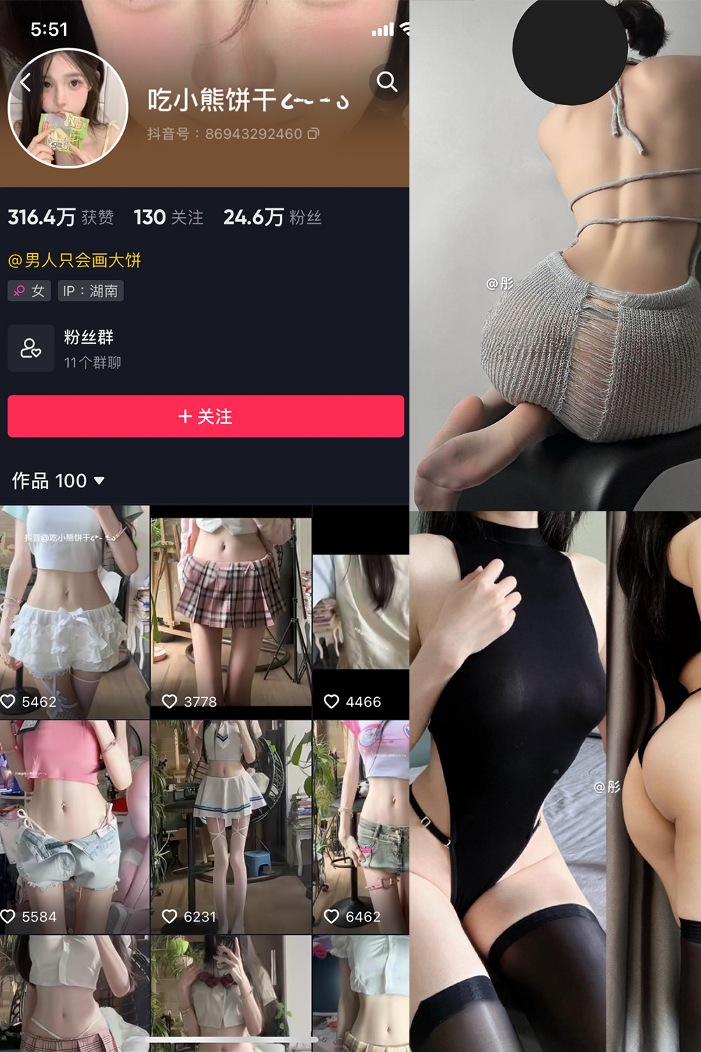 抖音 吃小熊饼干 微密圈  NO.008期 【22P2V】最新至：2024.4.21-微秘圈