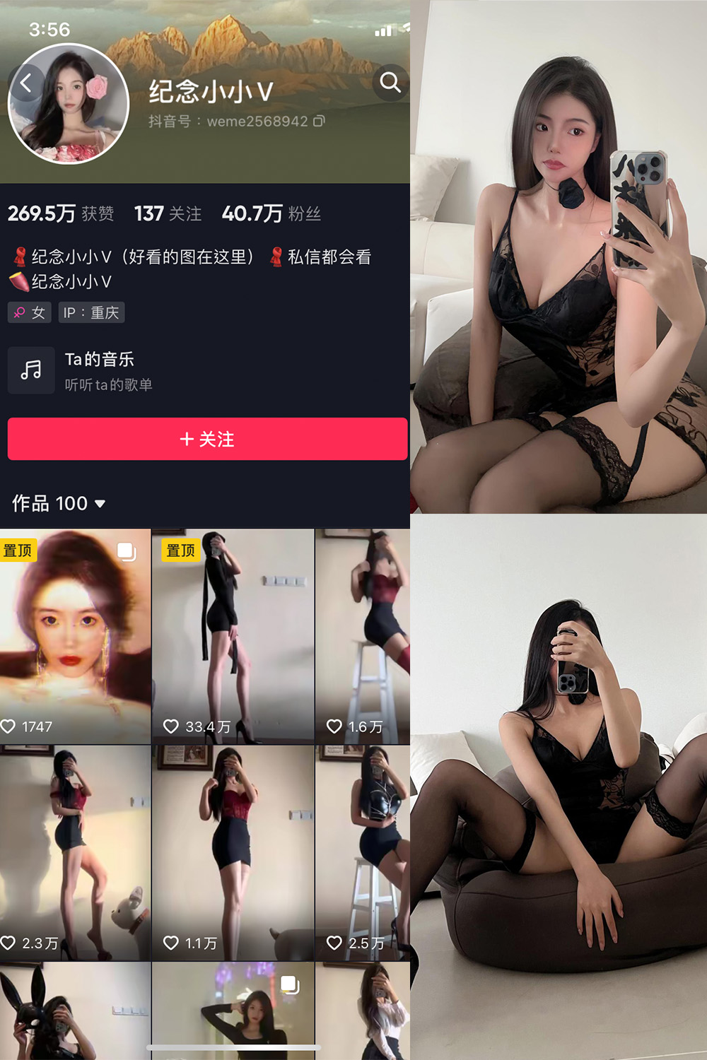 抖音 纪念小小V 微密圈  NO.013期 【39P】最新至：2024.4.25-微秘圈