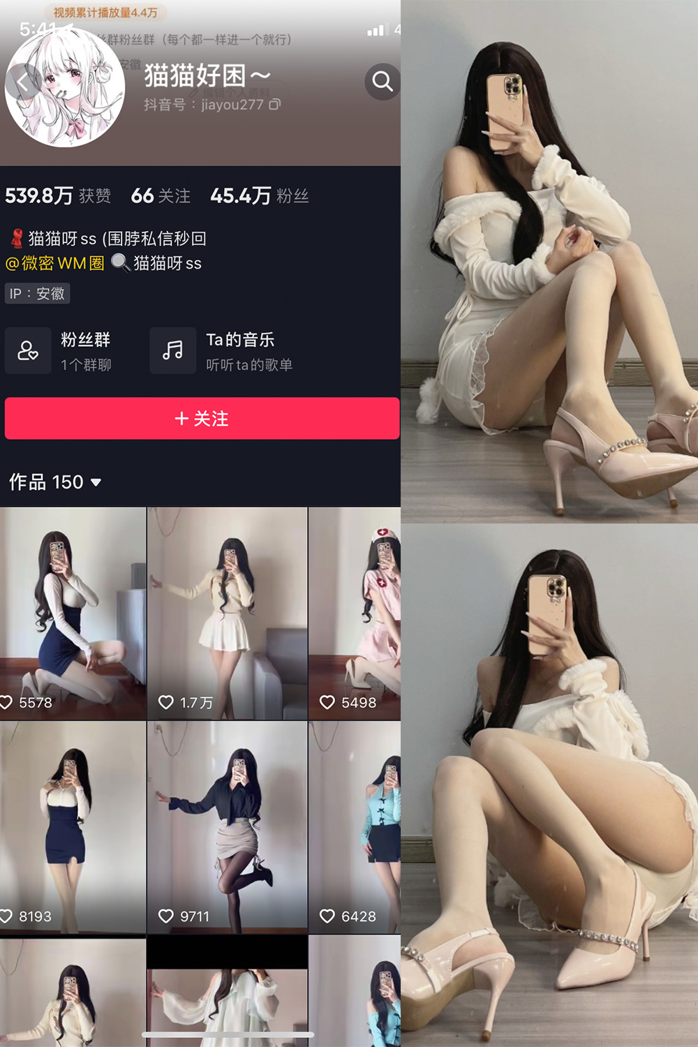 抖音 猫猫好困 微密圈  NO.030期 【81P】最新至：2024.4.29-微秘圈