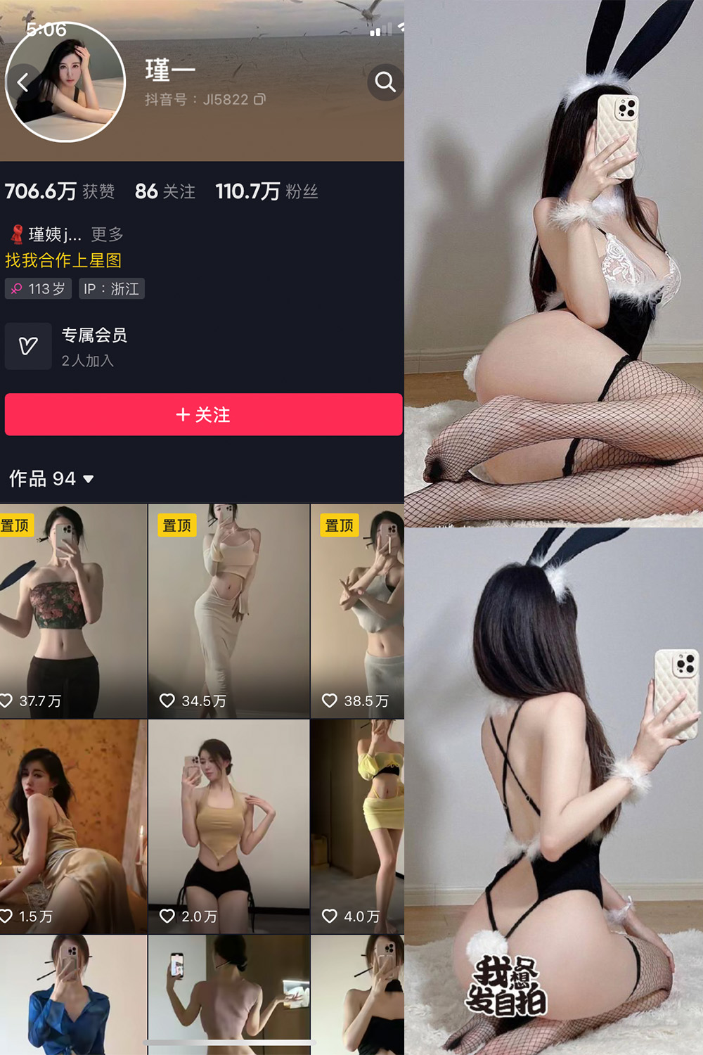 抖音 谨一 微密圈  NO.028期 【17P】最新至：2024.5.1-微秘圈