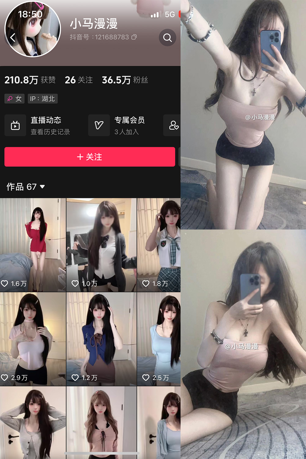 抖音 小马漫漫 微密圈 NO.028期 【16P】最新至：2024.5.6-微秘圈