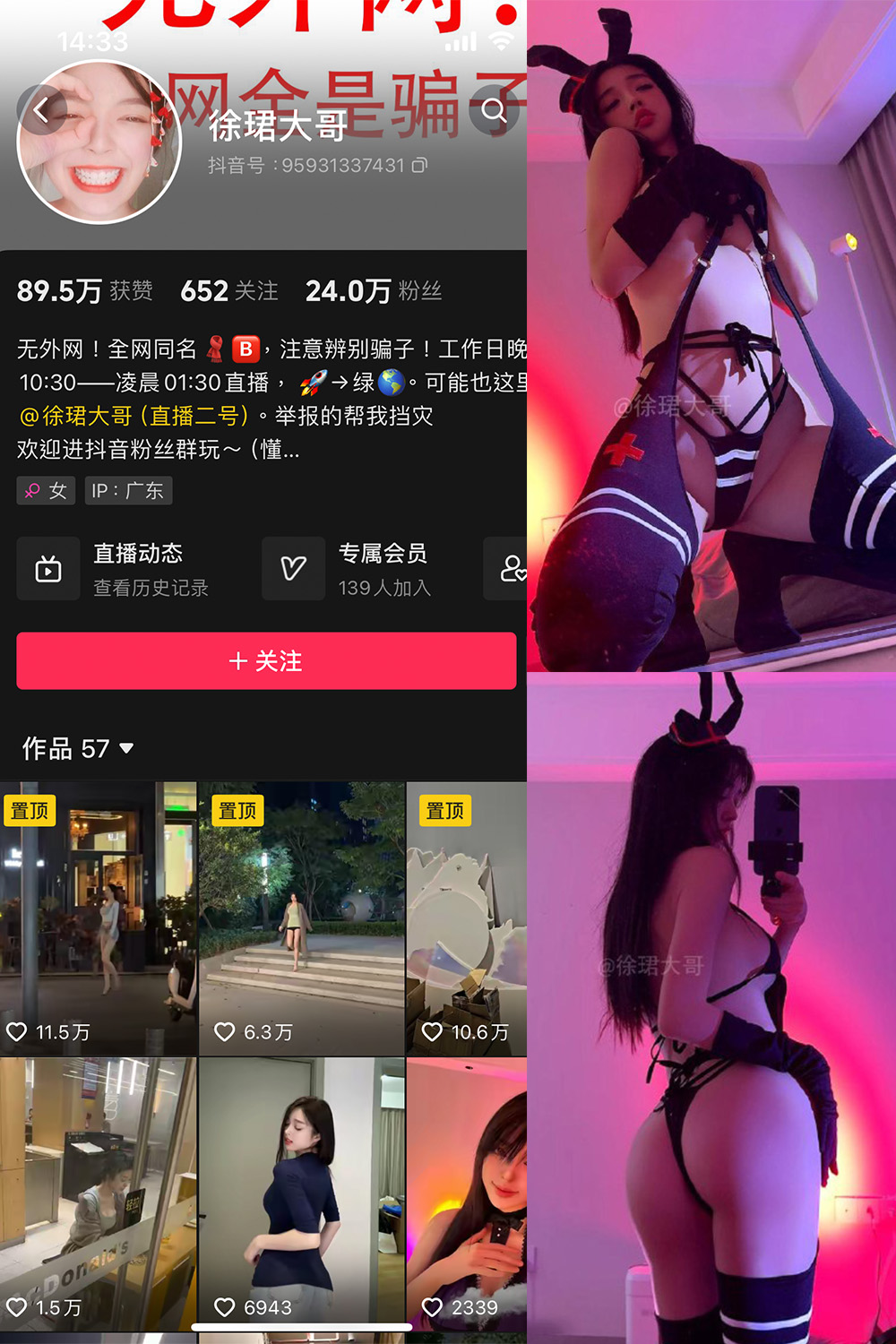 抖音 徐珺大哥 微密圈  NO.021期 【9P】最新至：2024.5.9-微秘圈
