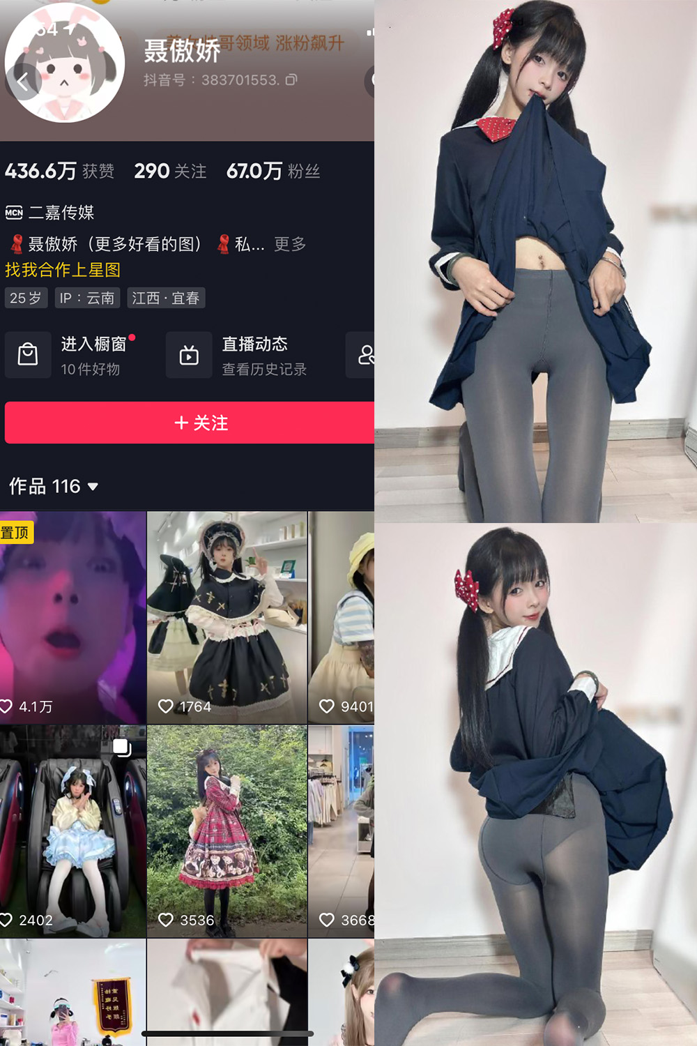 抖音 聂傲娇 微密圈  NO.066期 【23P】最新至：2024.5.9-微秘圈