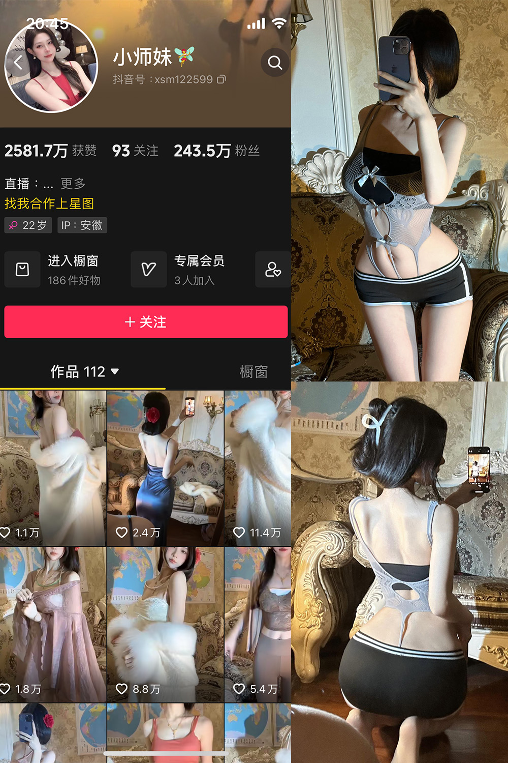 抖音 小师妹 微密圈  NO.014期 【24P】-微秘圈