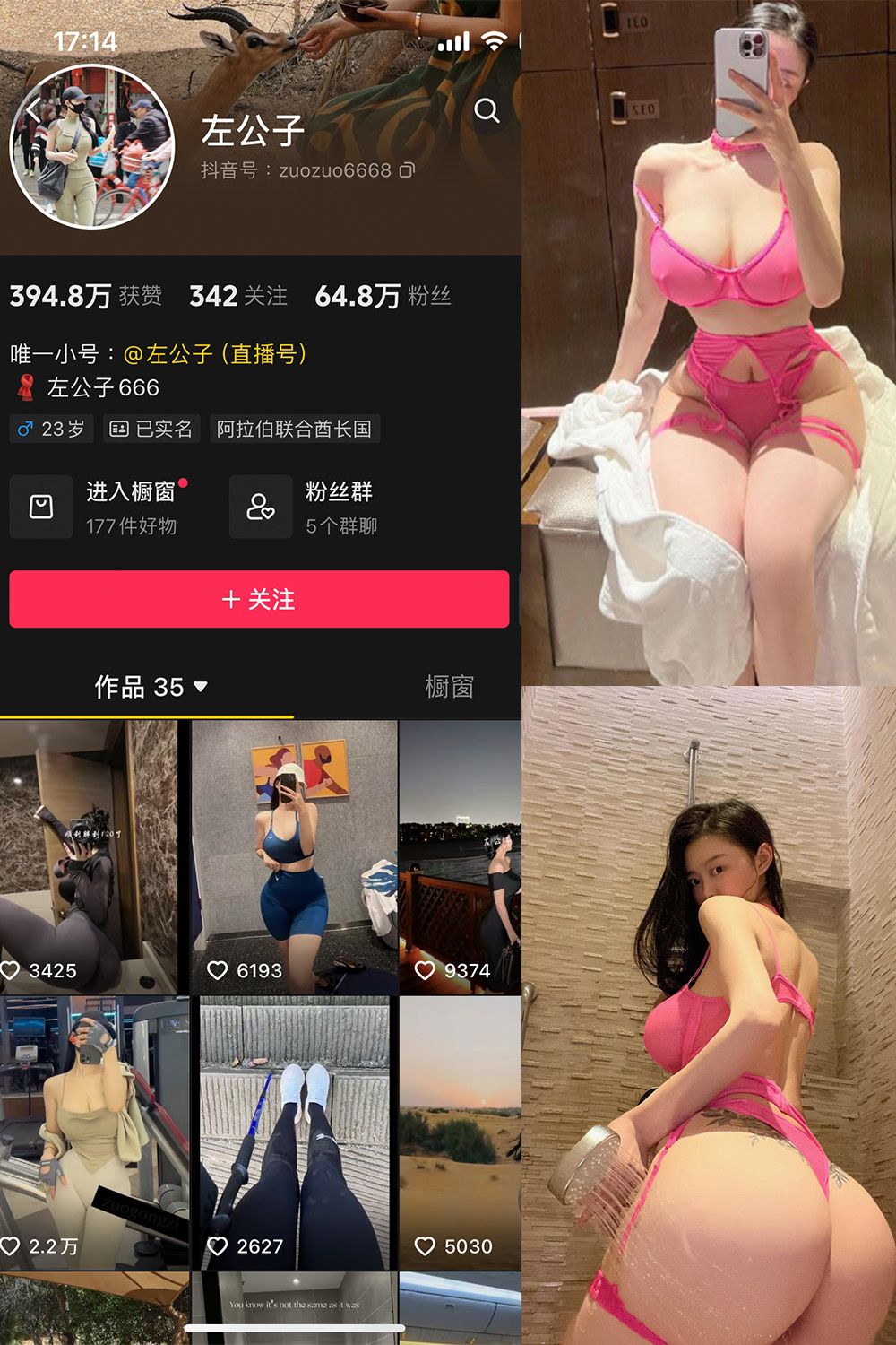 抖音 左公子 微密圈 NO.011期 【20P】最新至：2024.5.13-微秘圈