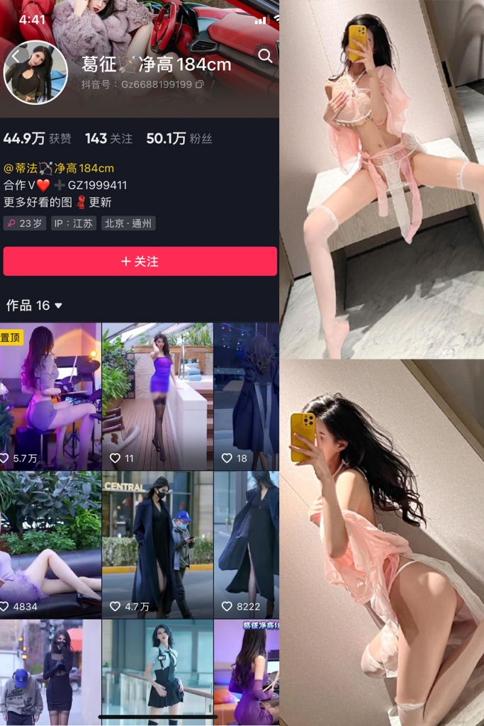 抖音 葛征 微密圈  NO.065期 【55P】最新至：2024.5.13-微秘圈