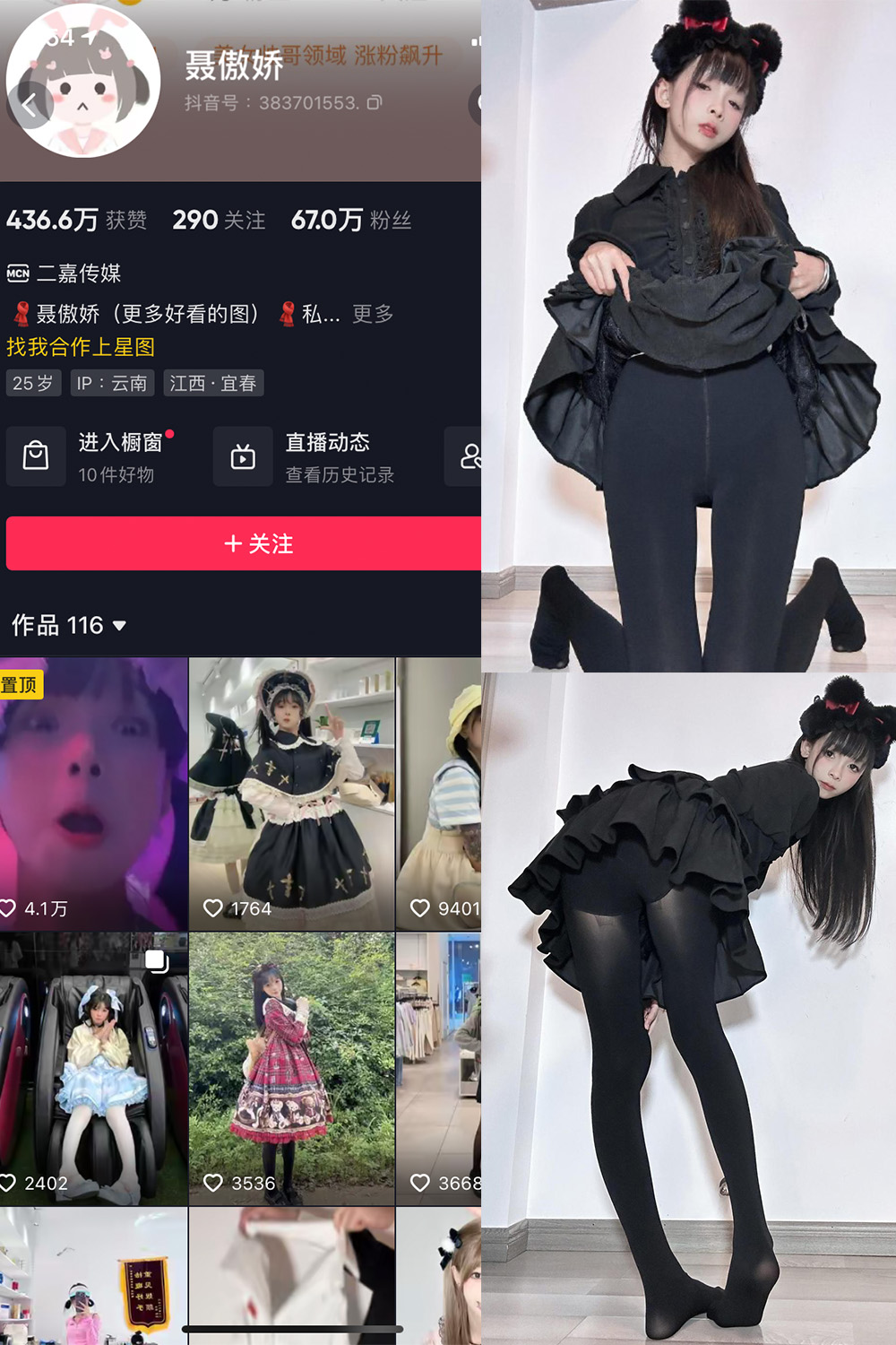 抖音 聂傲娇 微密圈  NO.067期 【16P1V】最新至：2024.5.15-微秘圈