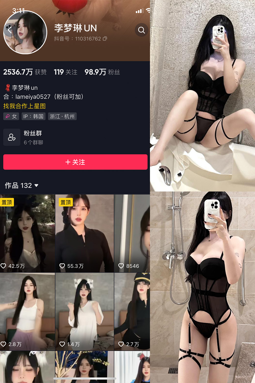 抖音 李梦琳 微密圈  NO.024期 【42P】最新至：2024.5.15-微秘圈