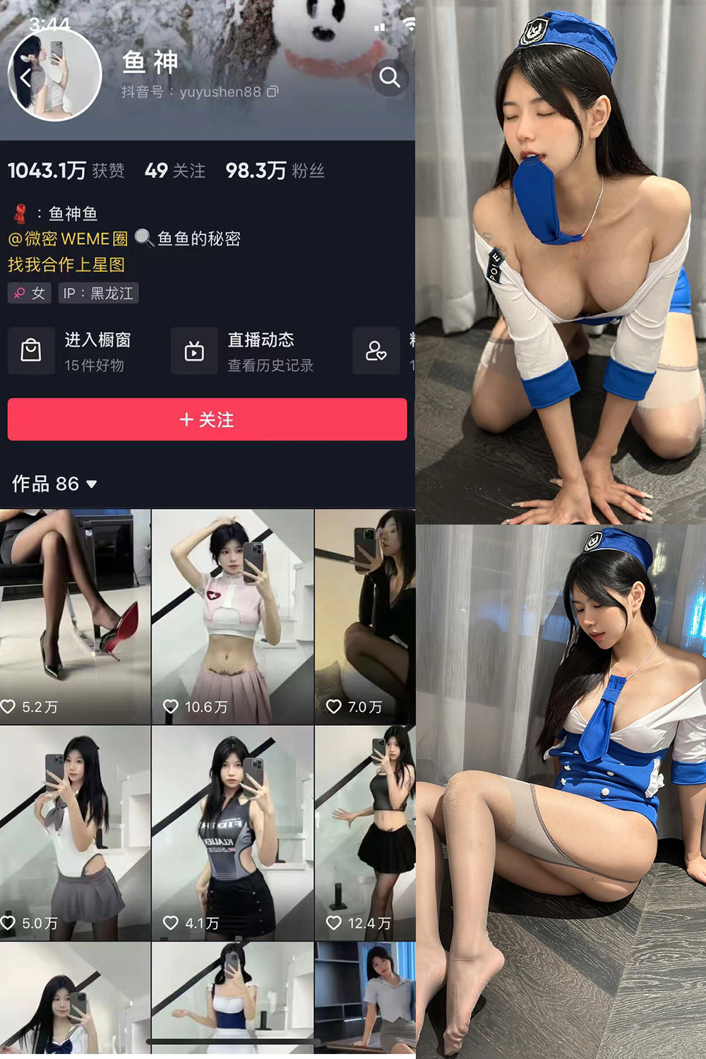 抖音 鱼神 微密圈 NO.080期 【28P】最新至：2024.5.16-微秘圈