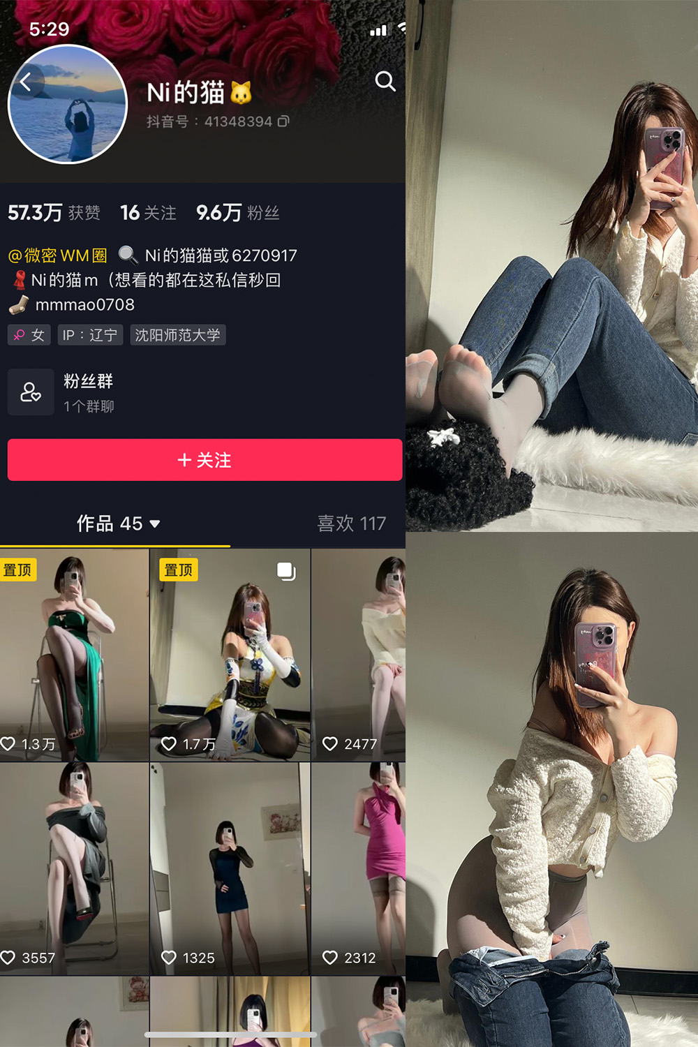 抖音 你的猫 微密圈 NO.002期 【33P】-微秘圈