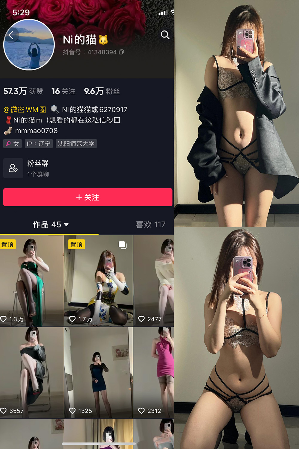 抖音 你的猫 微密圈 NO.006期 【30P】-微秘圈