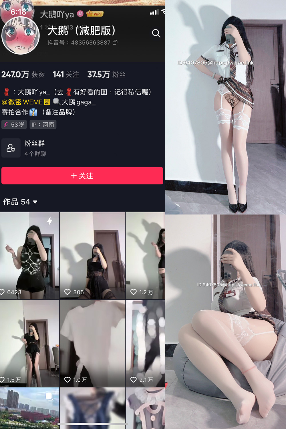 抖音 大鹅 微密圈 NO.005期 【15P】-微秘圈