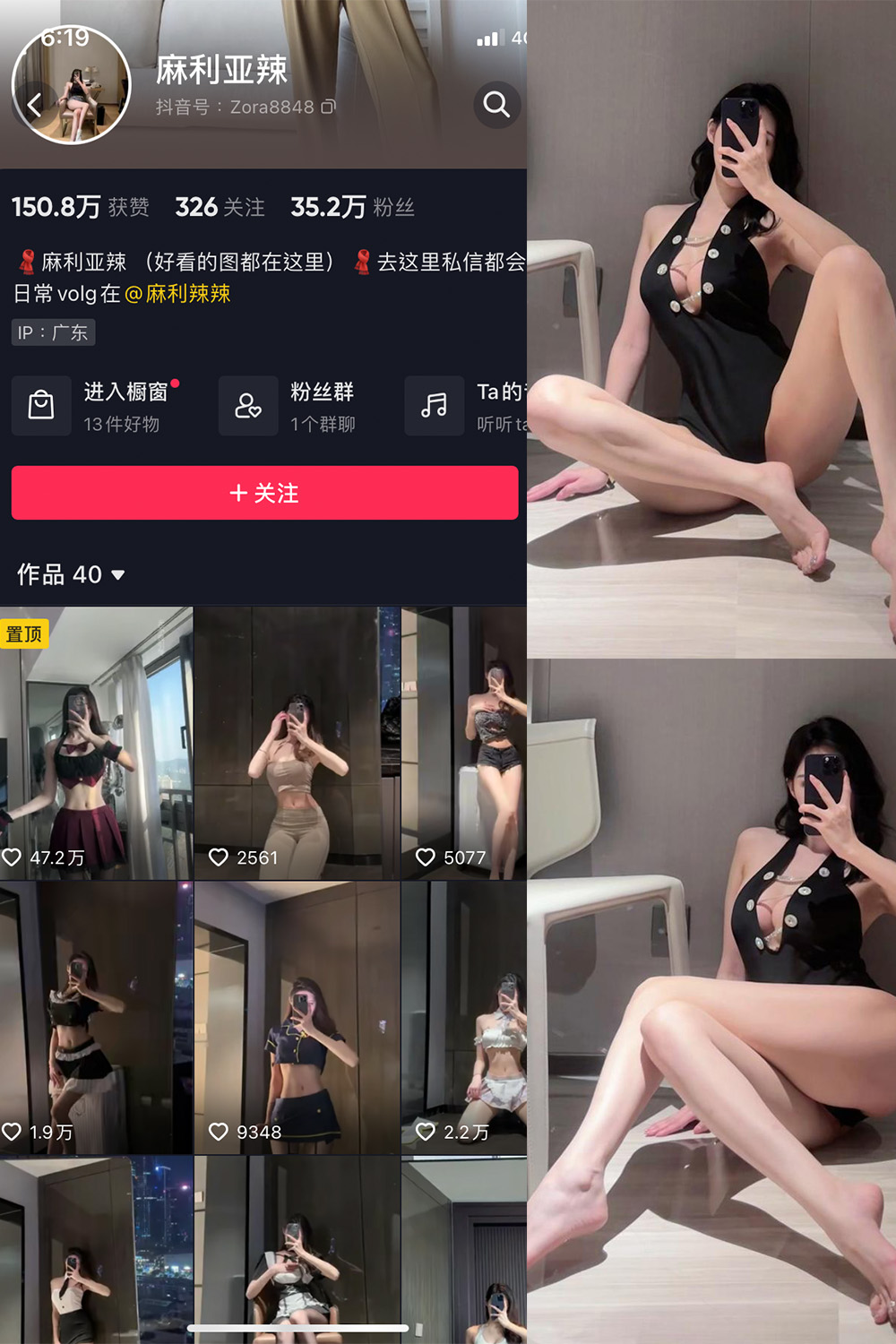 抖音 麻利亚辣 微密圈  NO.068期 【40P】最新至：2024.6.9-微秘圈