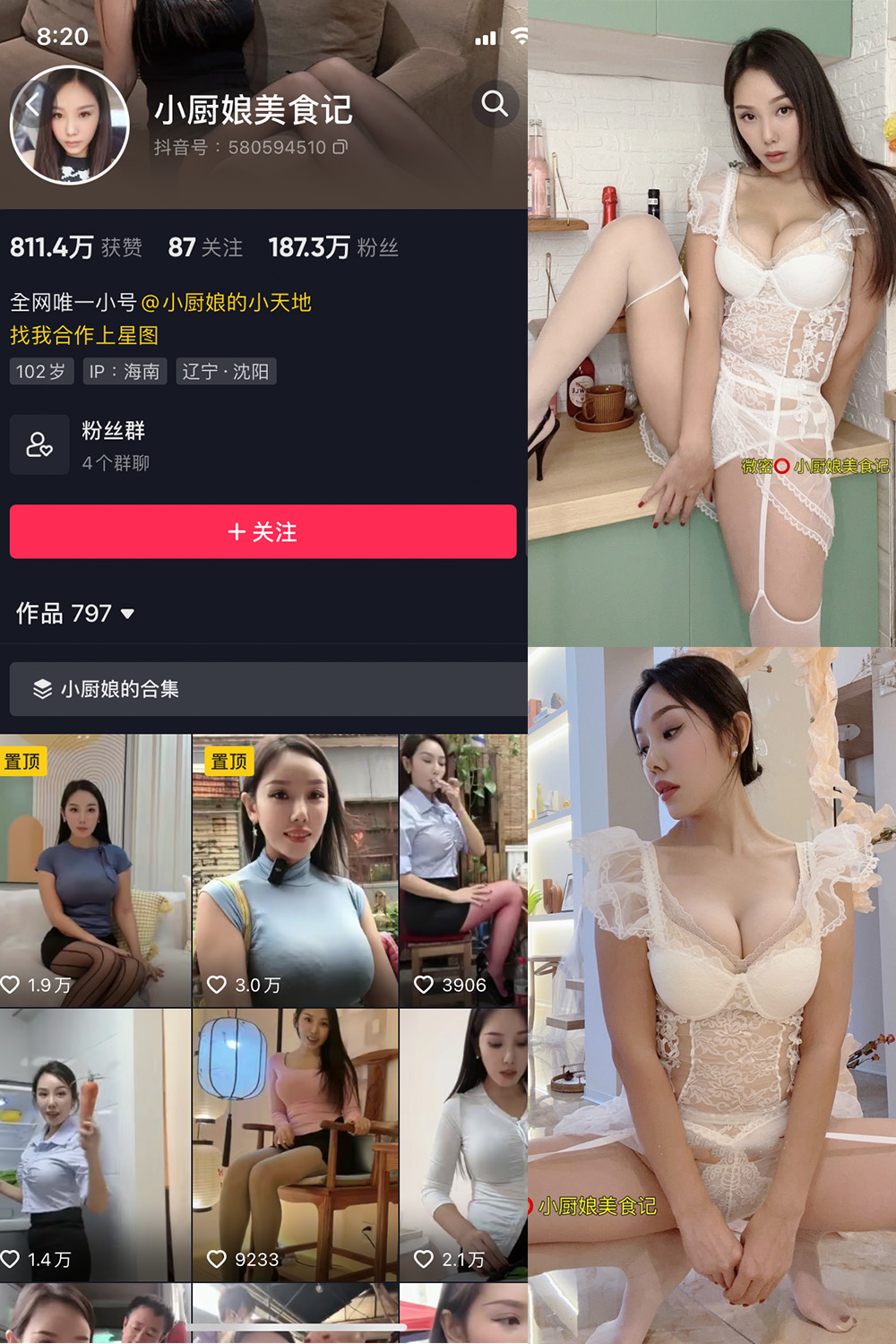 抖音 小厨娘美食记 微密圈  NO.034期 【36P】最新至：2024.6.10-微秘圈