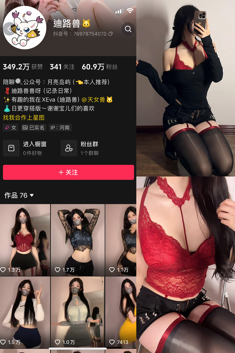 抖音 迪路兽 微密圈  NO.001期 【67P9V】-微秘圈
