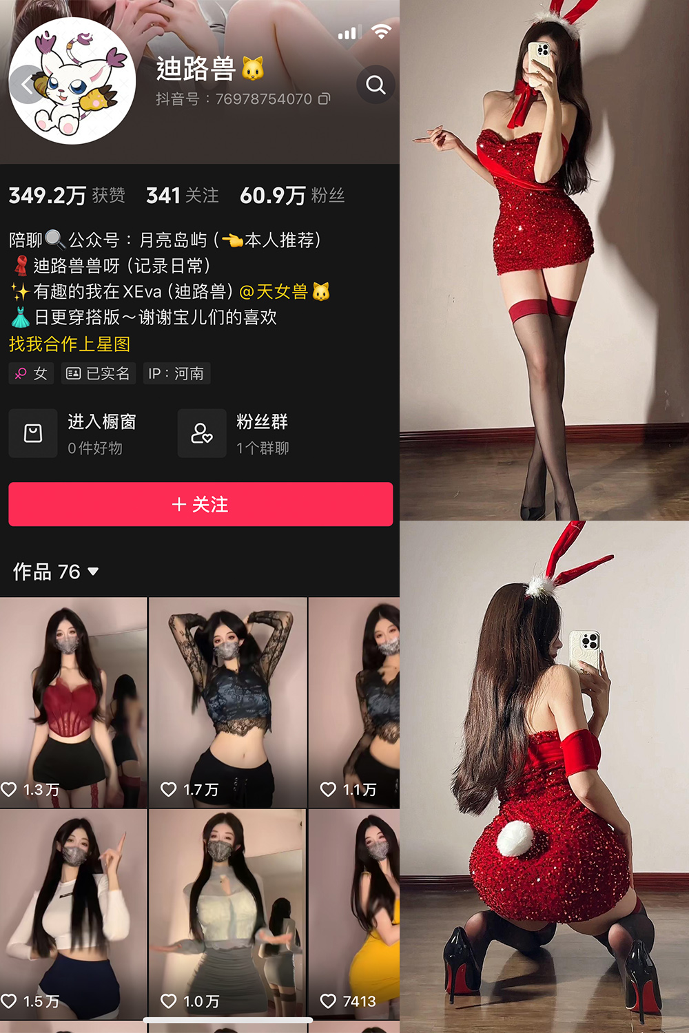 抖音 迪路兽 微密圈  NO.004期 【71P5V】-微秘圈