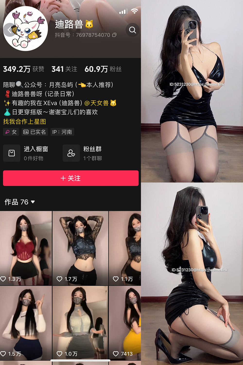 抖音 迪路兽 微密圈  NO.005期 【41P4V】最新至：2024.6.10-微秘圈