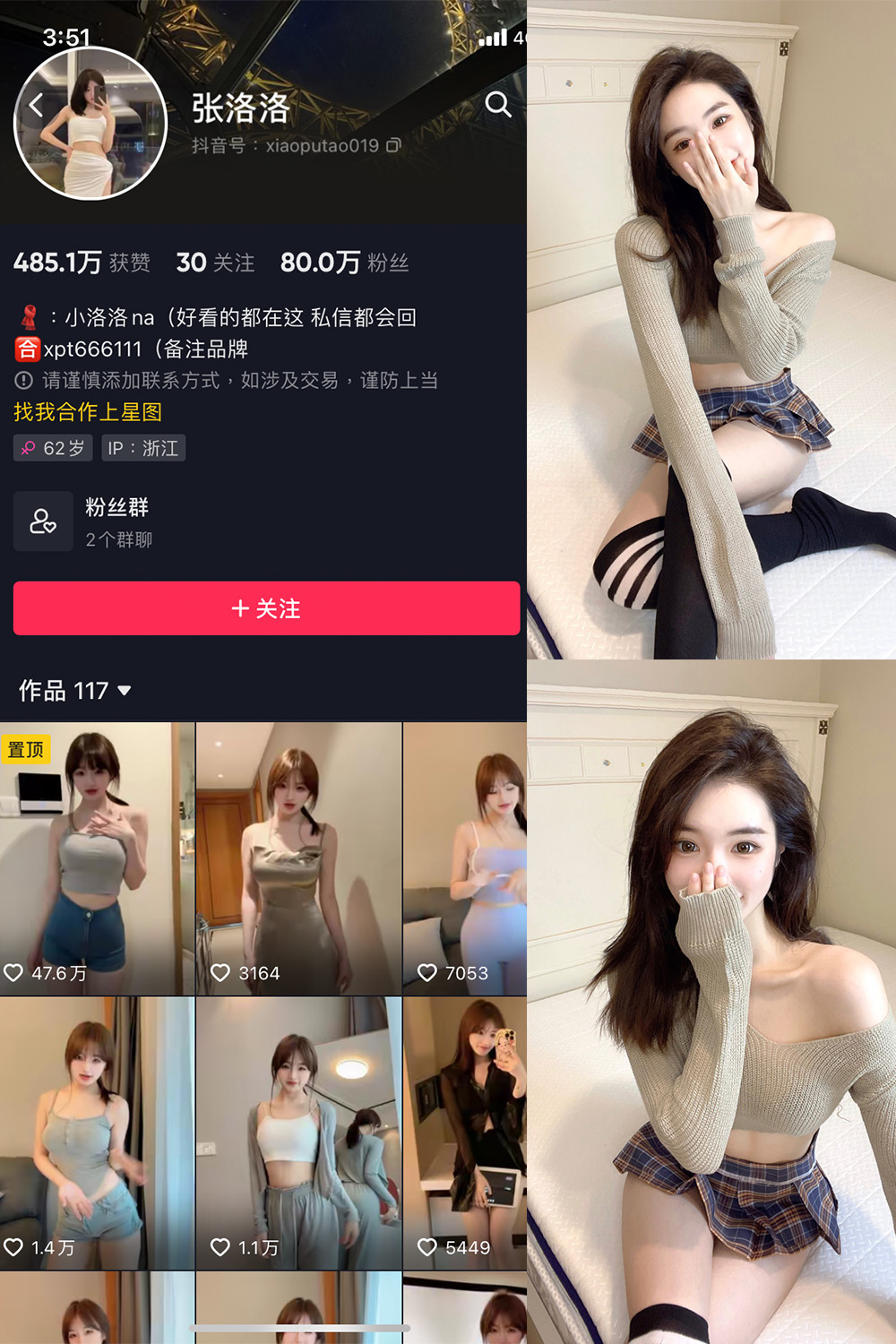 抖音 张洛洛 微密圈 NO.002期 【27P】-微秘圈