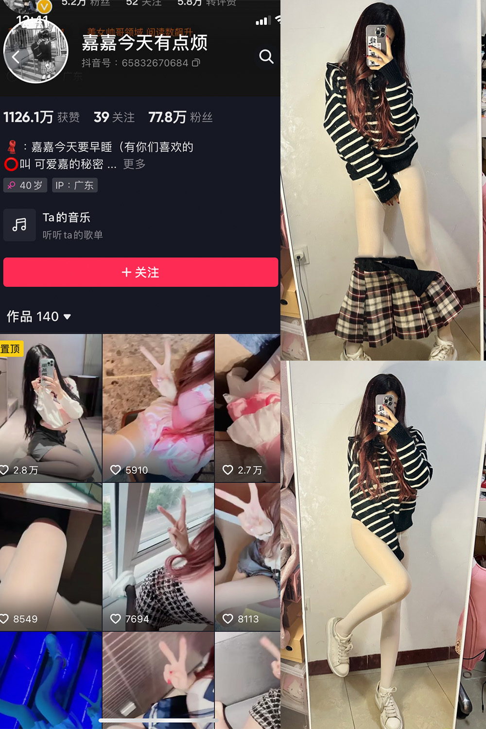 抖音 嘉嘉今天有点烦 微密圈  NO.001期 【46P】-微秘圈