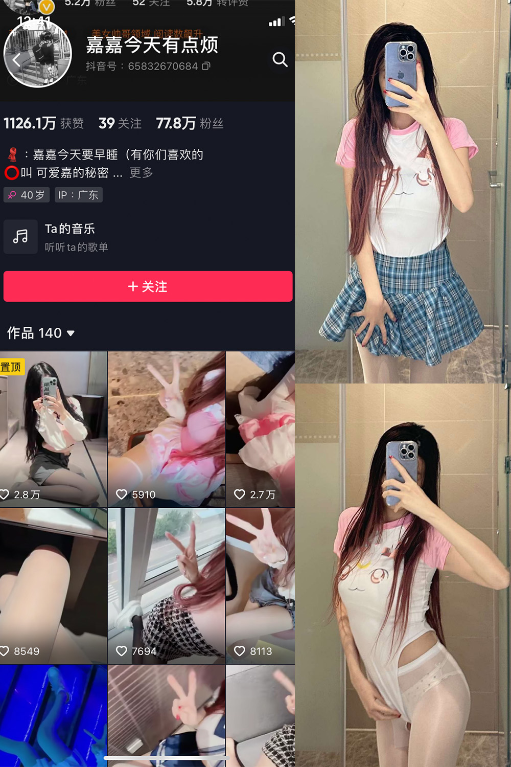 抖音 嘉嘉今天有点烦 微密圈  NO.004期 【30P】-微秘圈