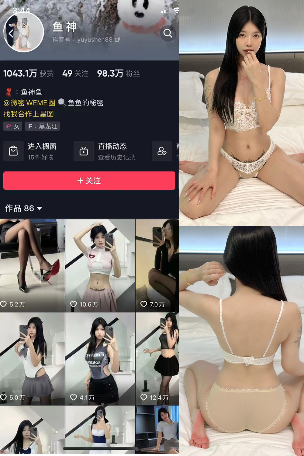 抖音 鱼神 微密圈 NO.081期 【30P】最新至：2024.6.11-微秘圈