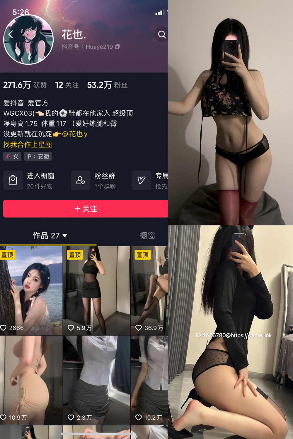 抖音 花也. 微密圈  NO.001期 【36P】-微秘圈