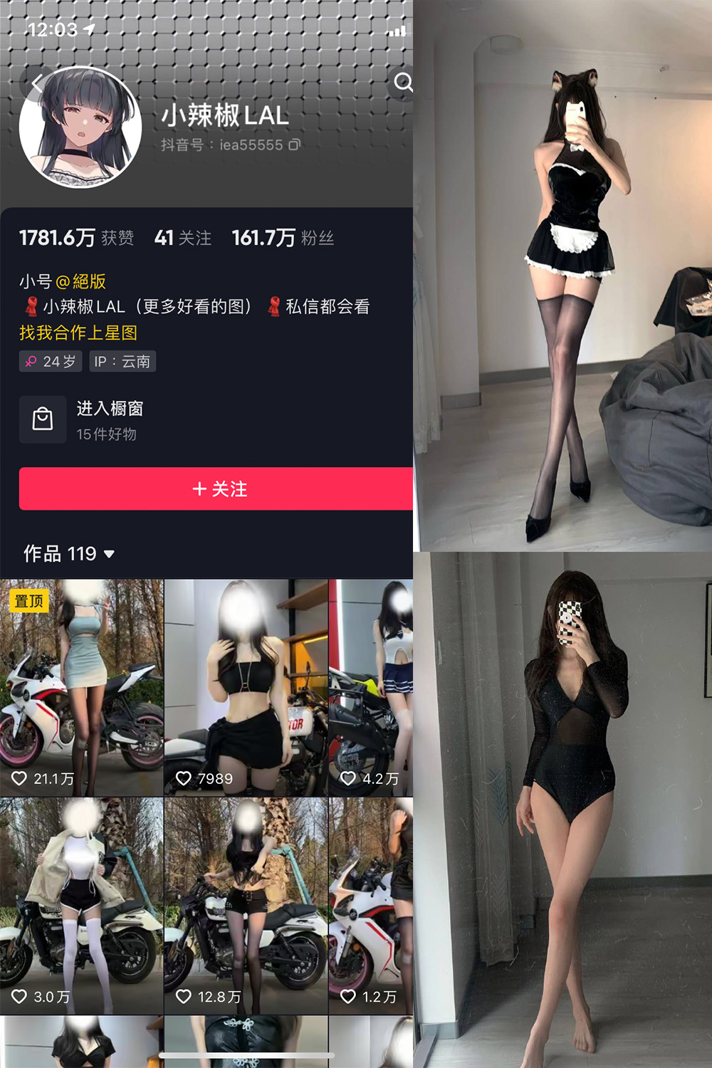 抖音 小辣椒LAL 微密圈  NO.001期 【16P】-微秘圈