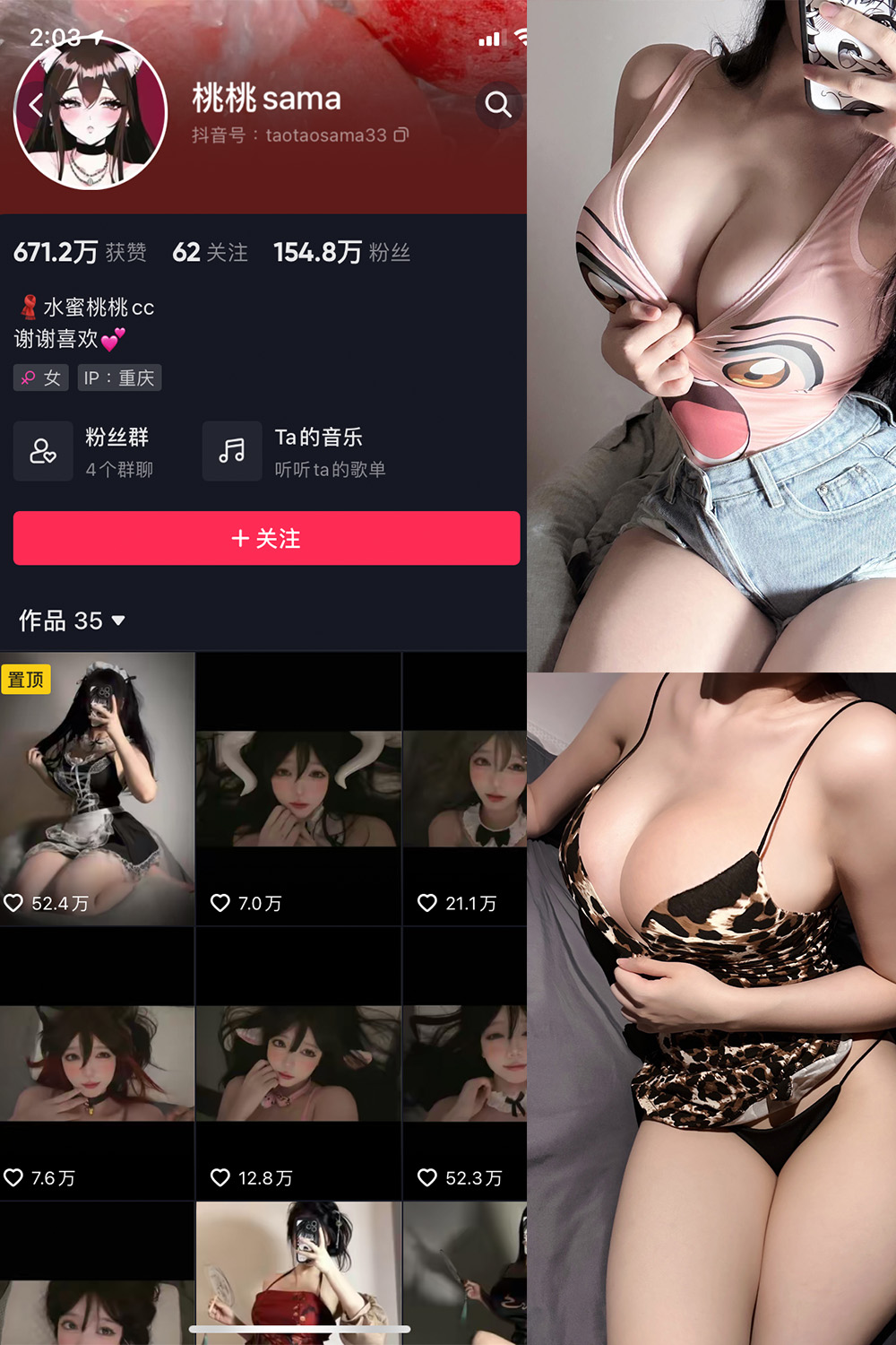 抖音 水蜜桃桃cc 微密圈 NO.001期 【22P】-微秘圈