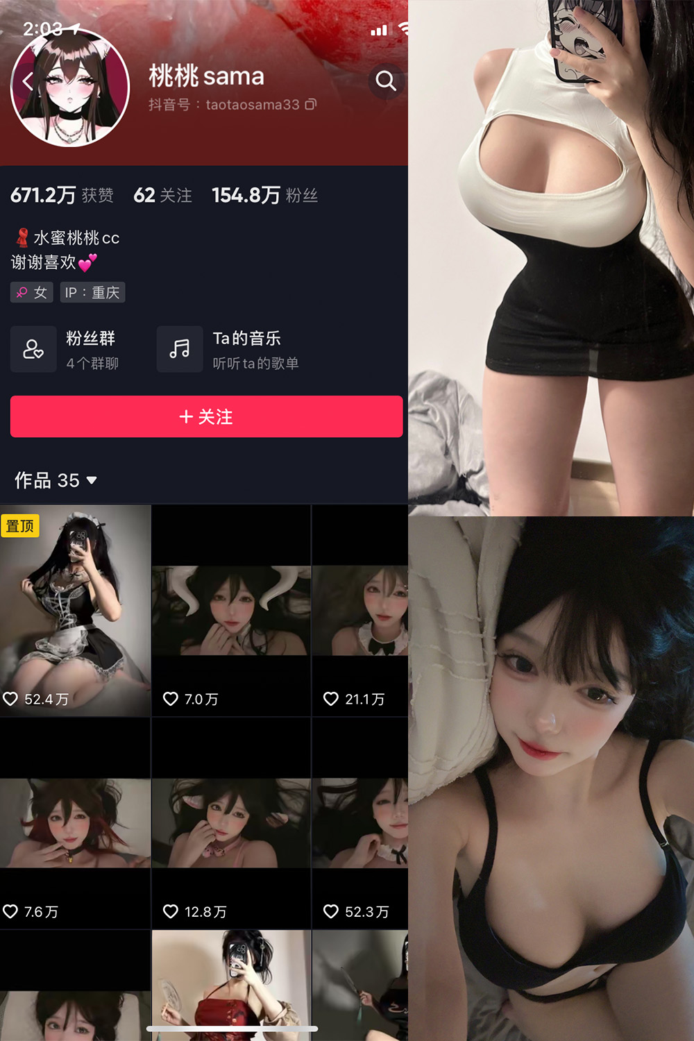 抖音 水蜜桃桃cc 微密圈 NO.002期 【28P】-微秘圈