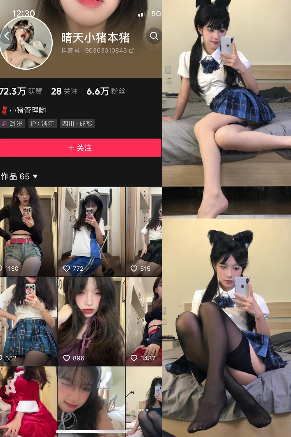 抖音 晴天小猪本猪 微密圈 NO.002期 【94P】-微秘圈