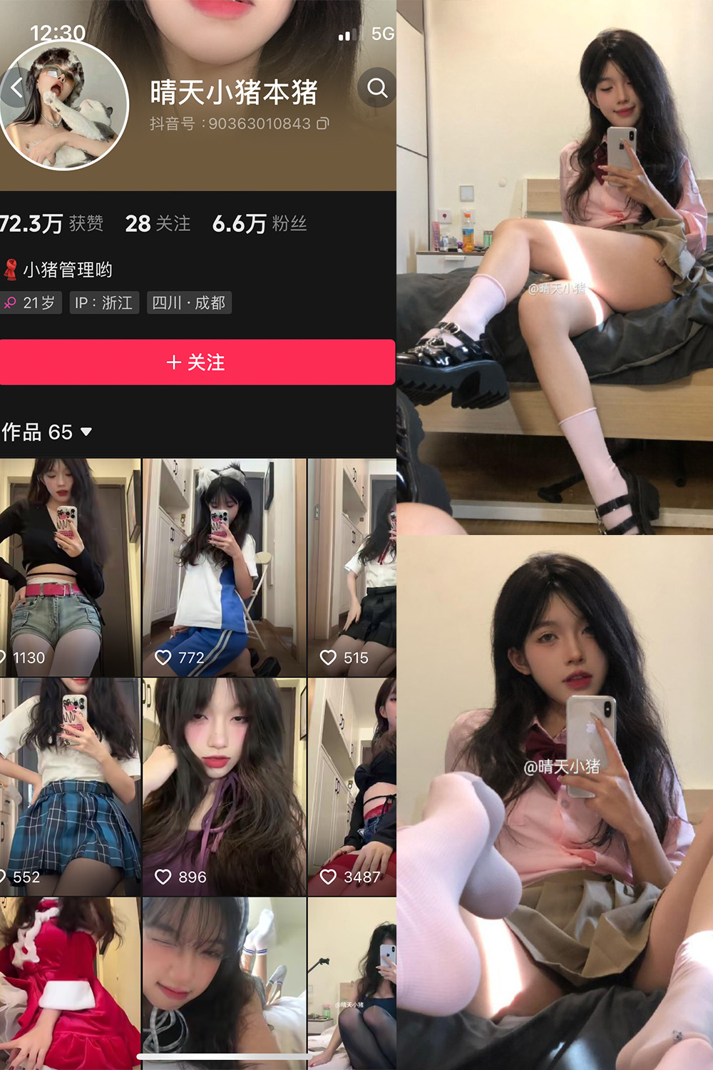 抖音 晴天小猪 微密圈 NO.003期 【91P】-微秘圈